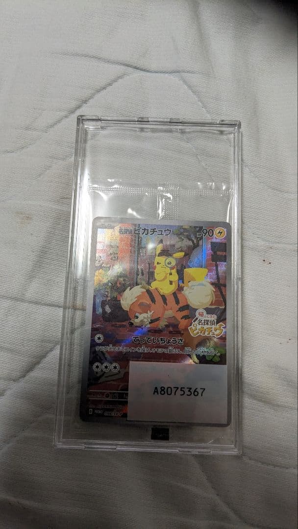 ポケモンカードゲーム ズルッグ