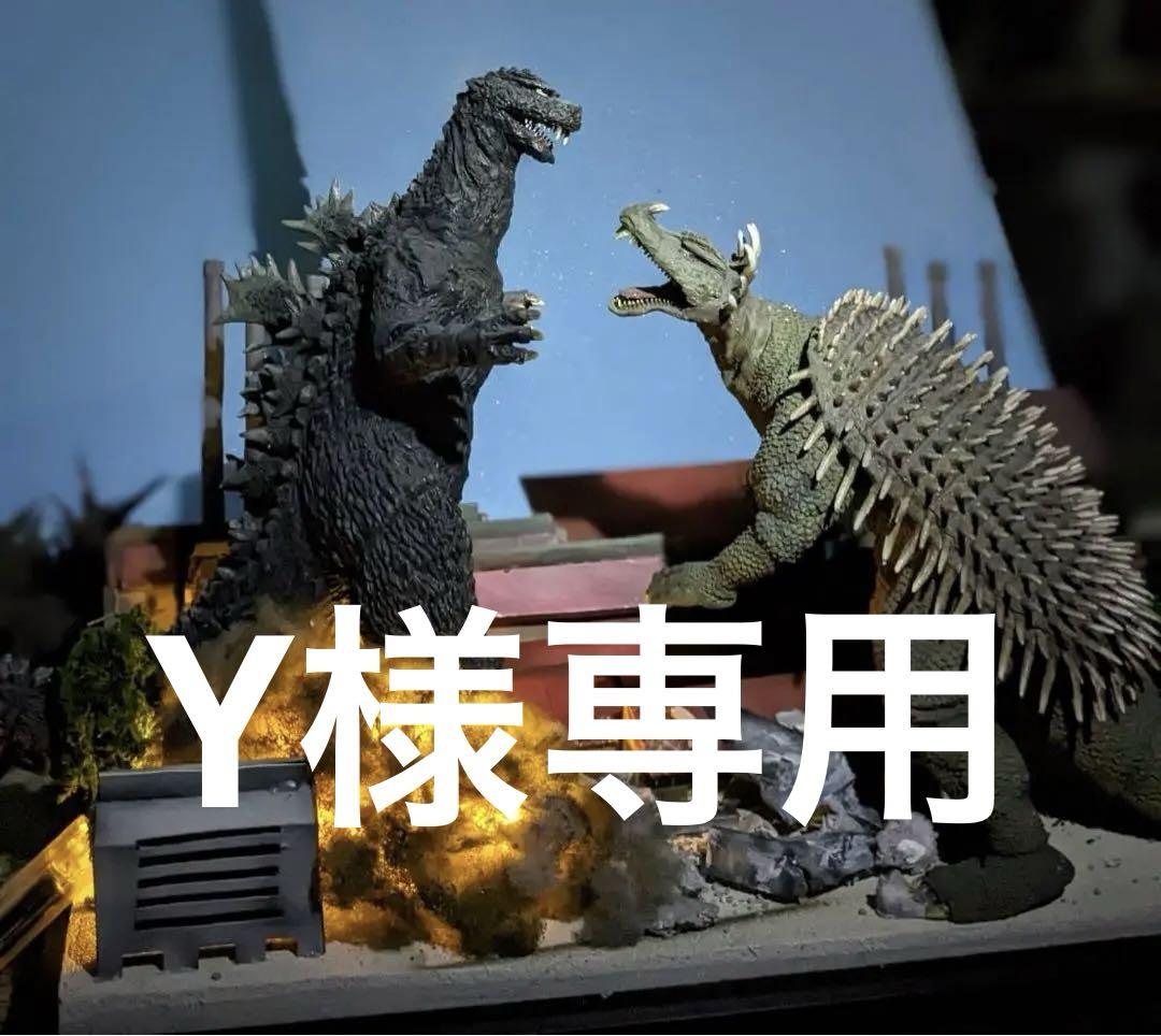 ゴジラの逆襲　ジオラマセット　レジンキャスト制　塗装・完成品