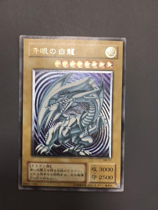 遊戯王 青眼の白龍　レリーフ