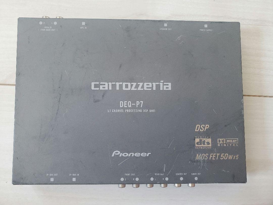 廃盤商品！5.1ch　カロッツェリア Pioneer DEQ-P7 AXM-P9