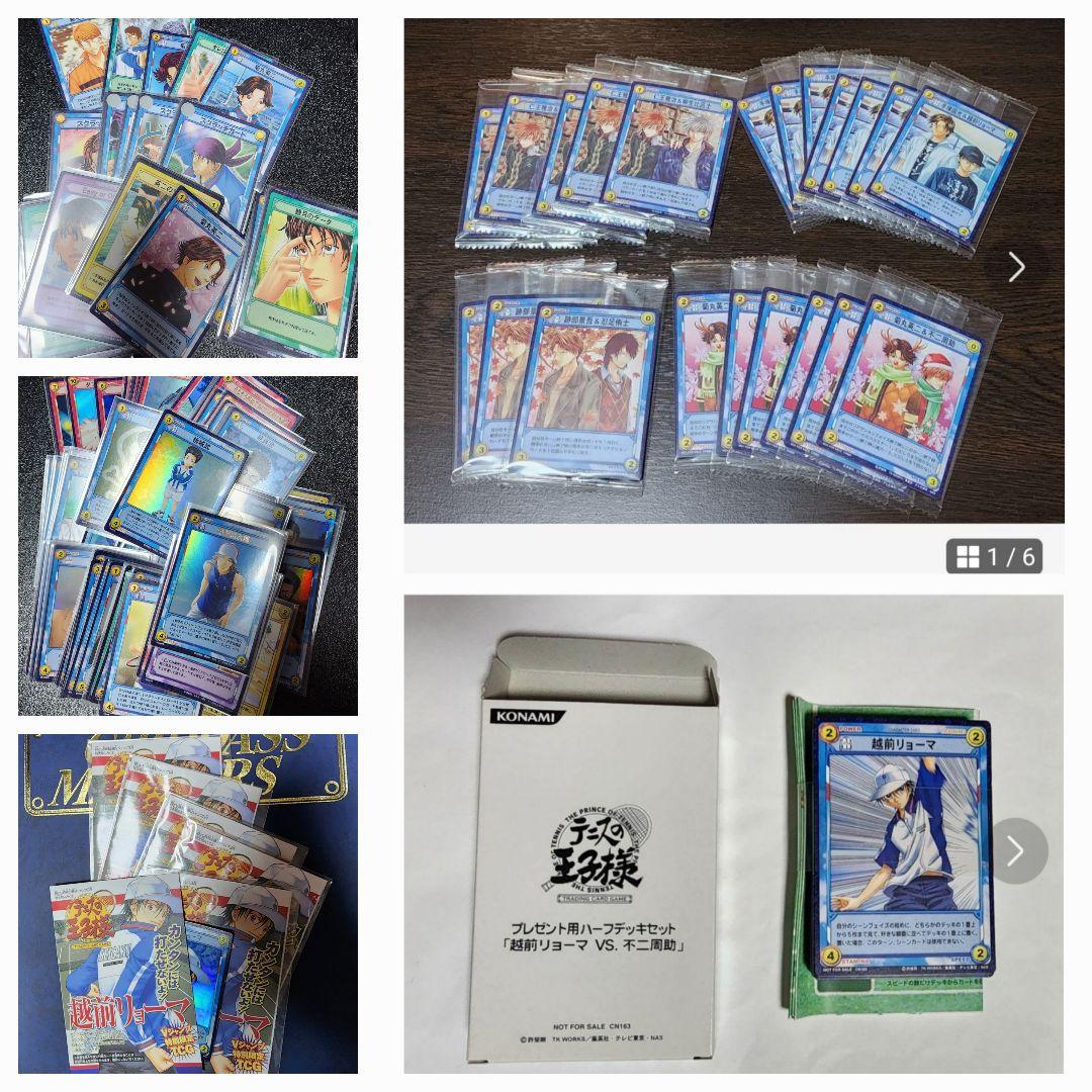 週末Sale テニスの王子様TCG 大量まとめ売り