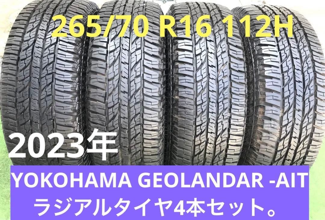 265/70 R16、YOKOHAMA GEOLANDAR -AIT、2023年