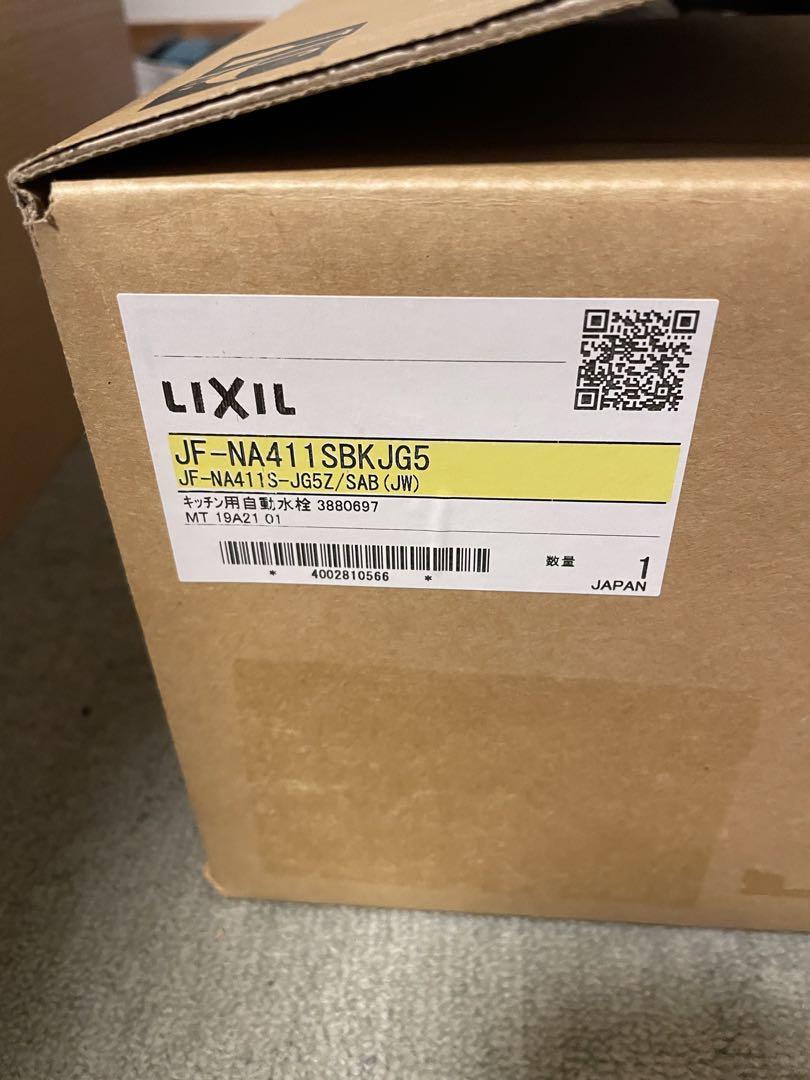LIXIL タッチレス浄水器内蔵台所水栓   ナビッシュ  JF-NA411S