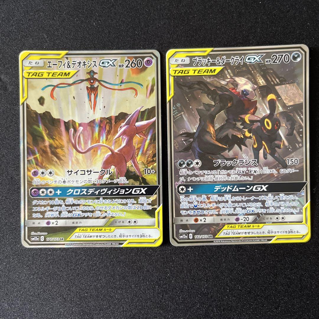 《極美品》SA4枚セット ブラッキー＆ダークライ ソルガレオ＆ルナアーラなど