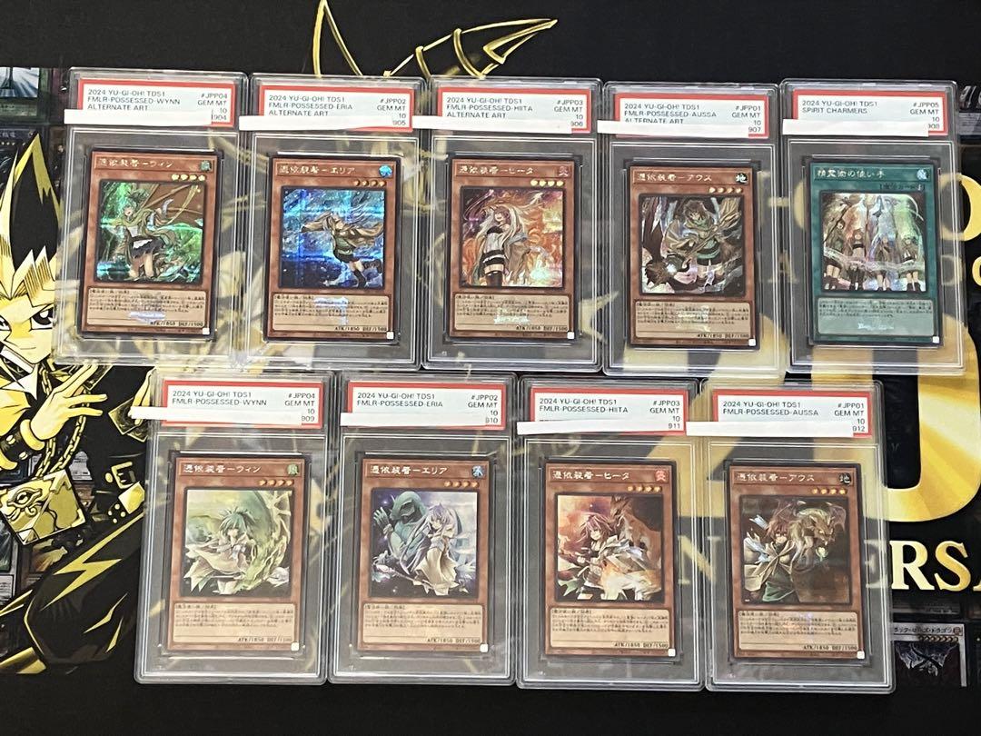 遊戯王　決闘者伝説　霊術覚醒パック　PSA10　連番9種セット