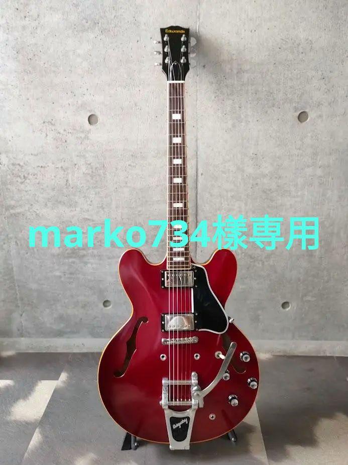 Edwards E-SA-125LTS　BIGSBY搭載カスタムメイド　送料無料
