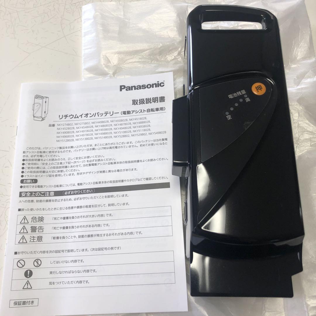 Panasonic NKY513B02B 電動アシスト自転車用バッテリー