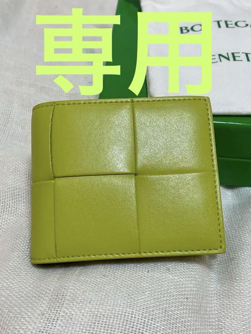 ボッテガヴェネタ　キウイ　二つ折り財布