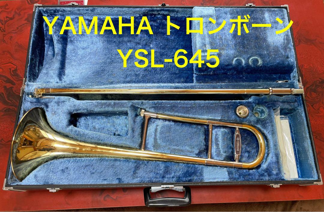YAMAHA〜ヤマハ〜　トロンボーン　YSL-645