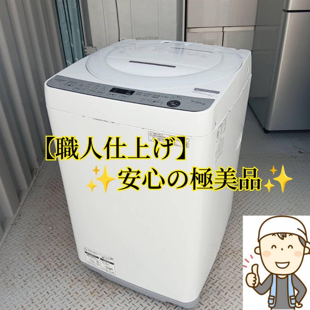 126 ミント様　SHARP 洗濯機　最新モデル7㌔　 単身用　家庭用