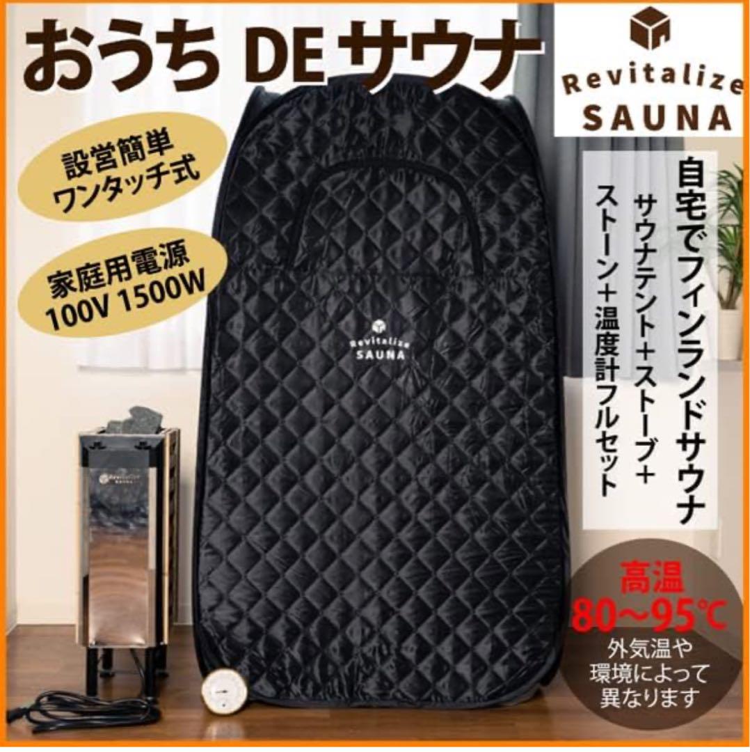 villagezakka 自宅でととのう おうちDEサウナ