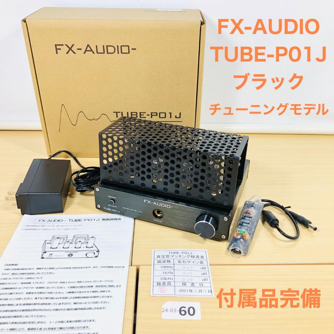 FX-AUDIO TUBE-P01J ブラック チューニングモデル 03-60