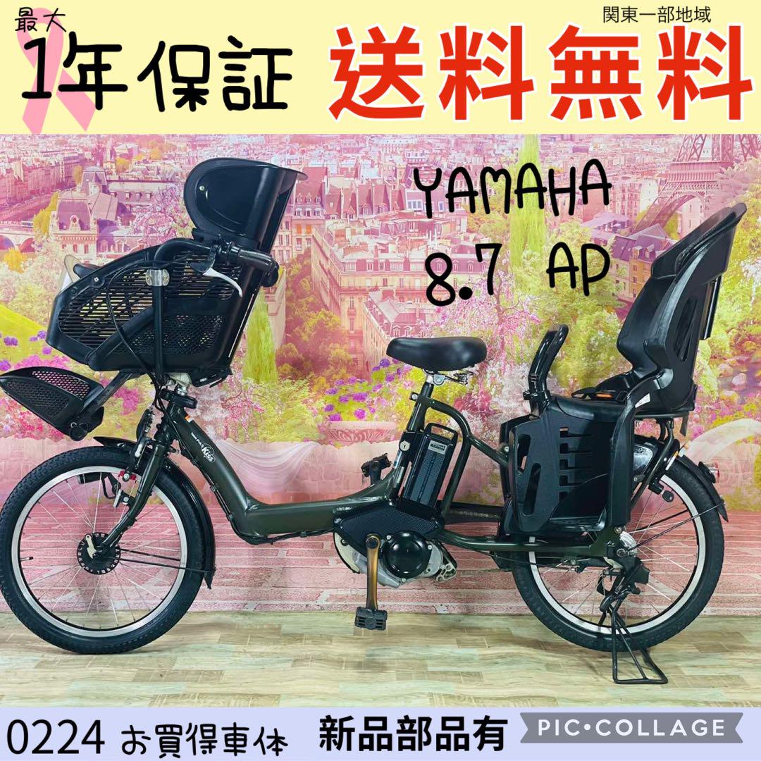 0224ヤマハ3人乗り子供乗せ電動アシスト自転車20インチ