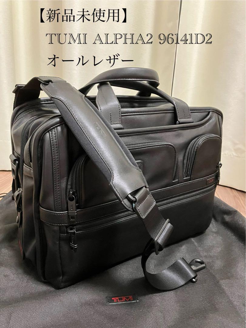 【新品未使用】TUMI ALPHA2 96141 D2 オールレザー（廃番商品）