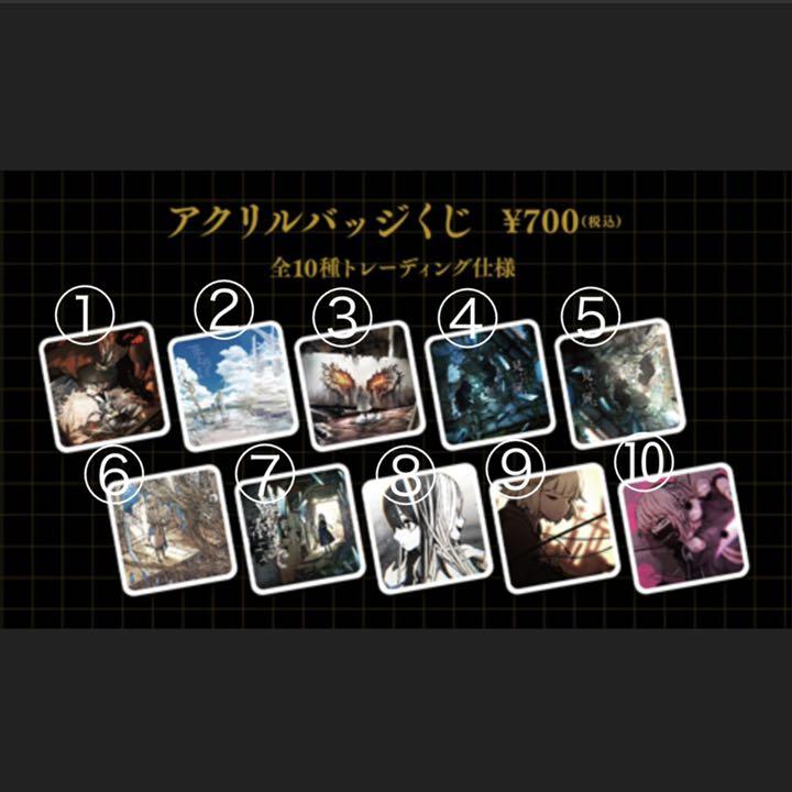 【宮下遊】アクリルバッジ