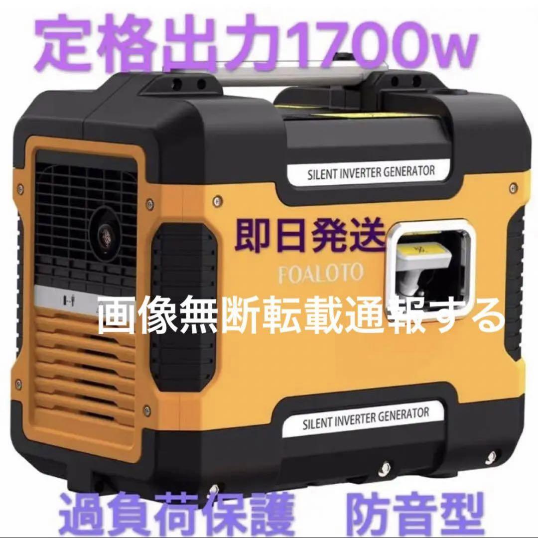 発電機 インバーター 防音型 正弦波 最大出力1.88KVA 過負荷装置