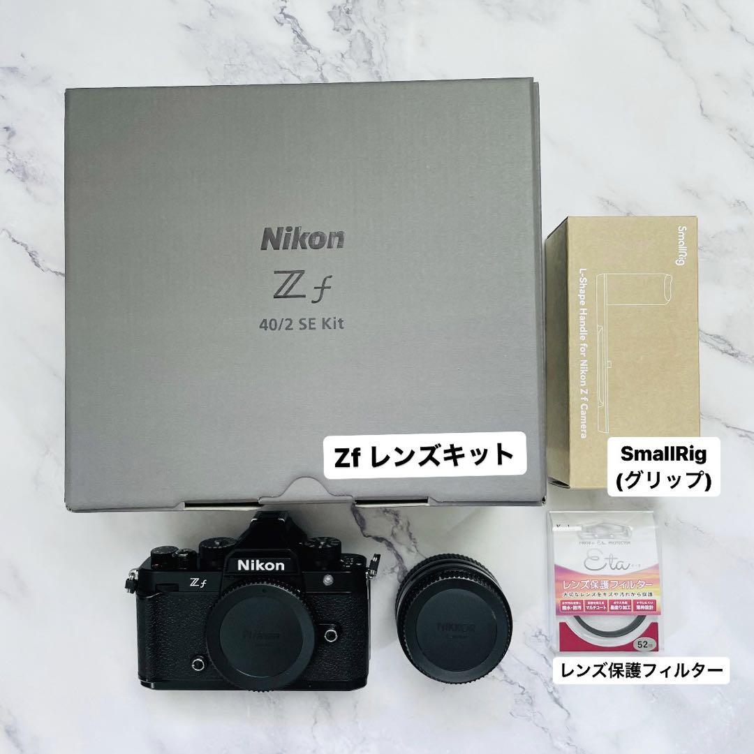 【超美品】NikonZf レンズキット +専用アクセサリ