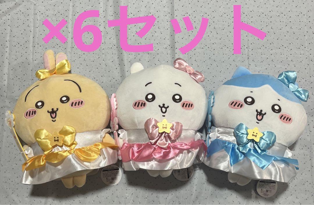 まじかるちいかわBIGぬいぐるみ