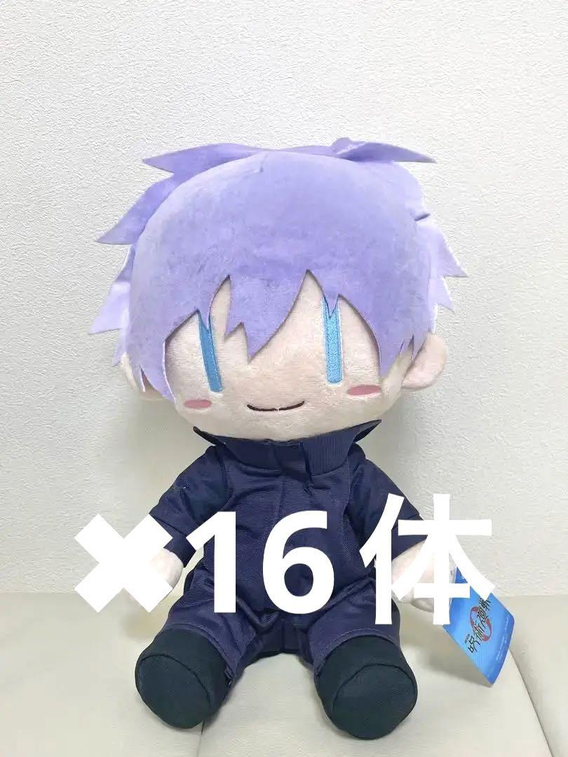 呪術廻戦 BIGぬいぐるみ  ～ゆる顔ver.～ 包帯なし 五条悟 16体セット