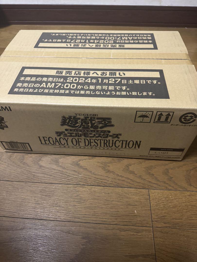 レガシーオブデストラクション カートン