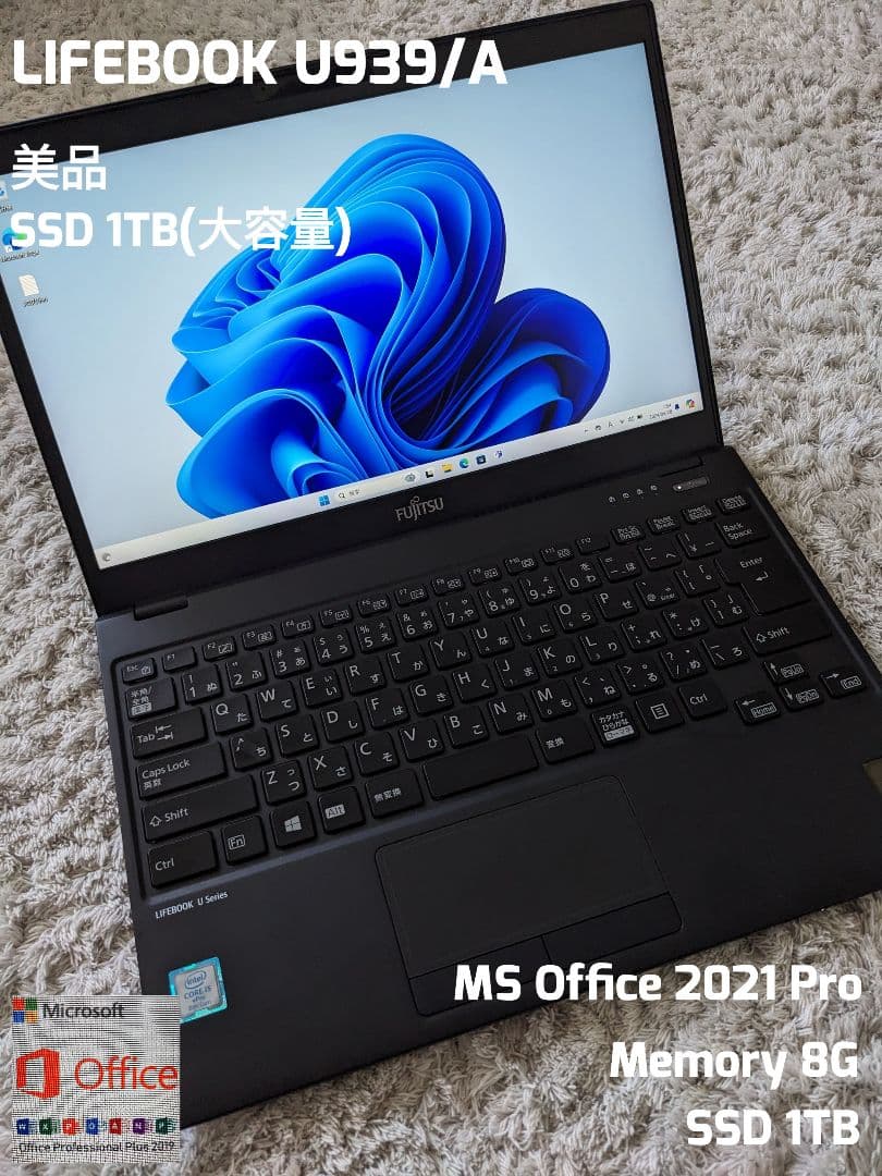 ⑦美品 LIFEBOOK U939/A 8G 1TB MS Office