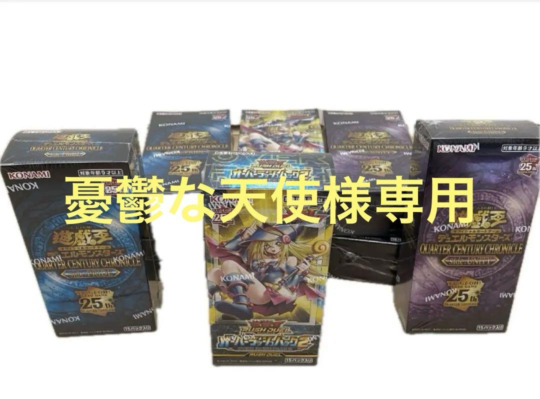 憂鬱な天使　新弾　遊戯王どっとスパー
