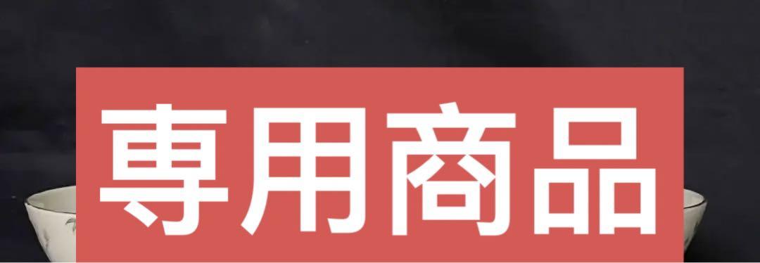【倉庫整理品】清時代粉彩花鳥文茶碗ペア