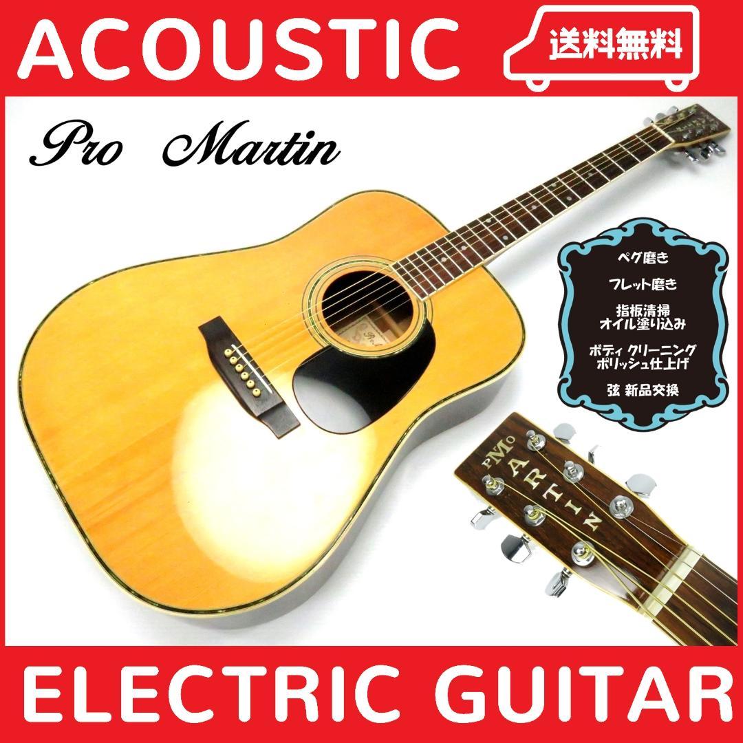 ⭕マーティン 縦ロゴ W-200 アコギ アコースティック ギター アクセサリー