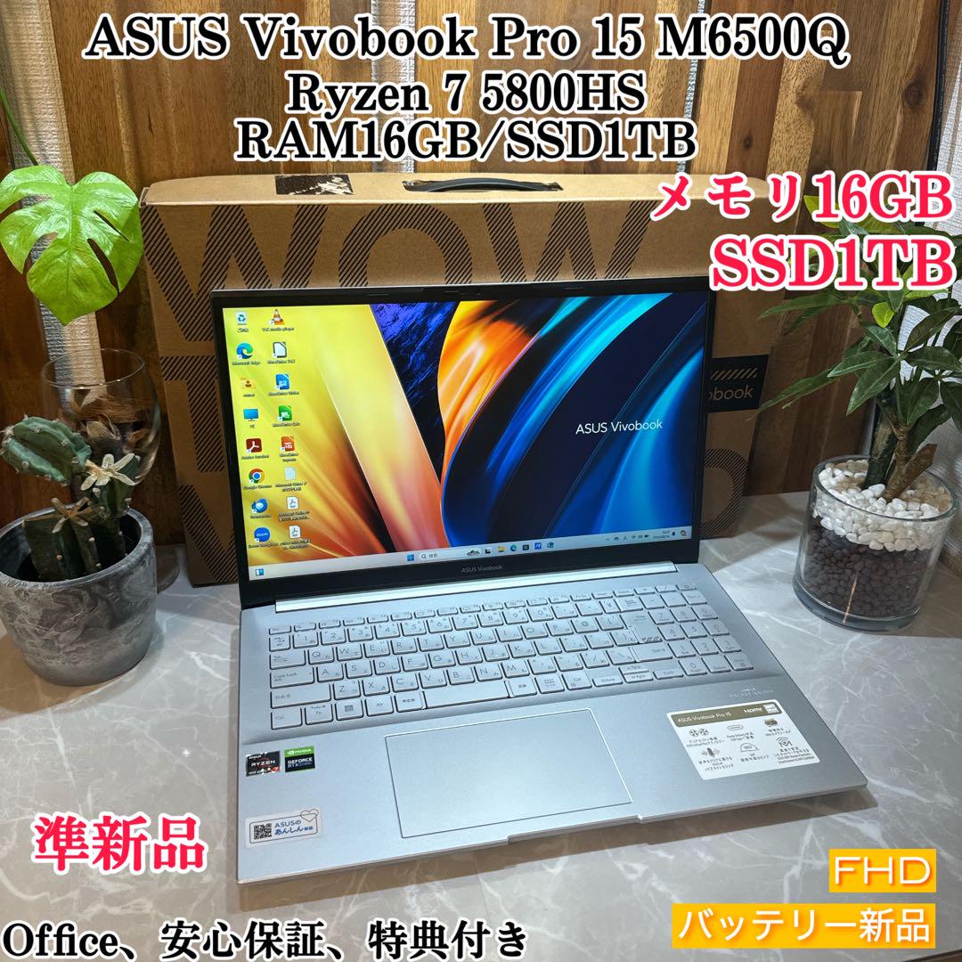 【準新品】ASUS Vivobook Pro 15☘️RTX3050☘️SSD1TB
