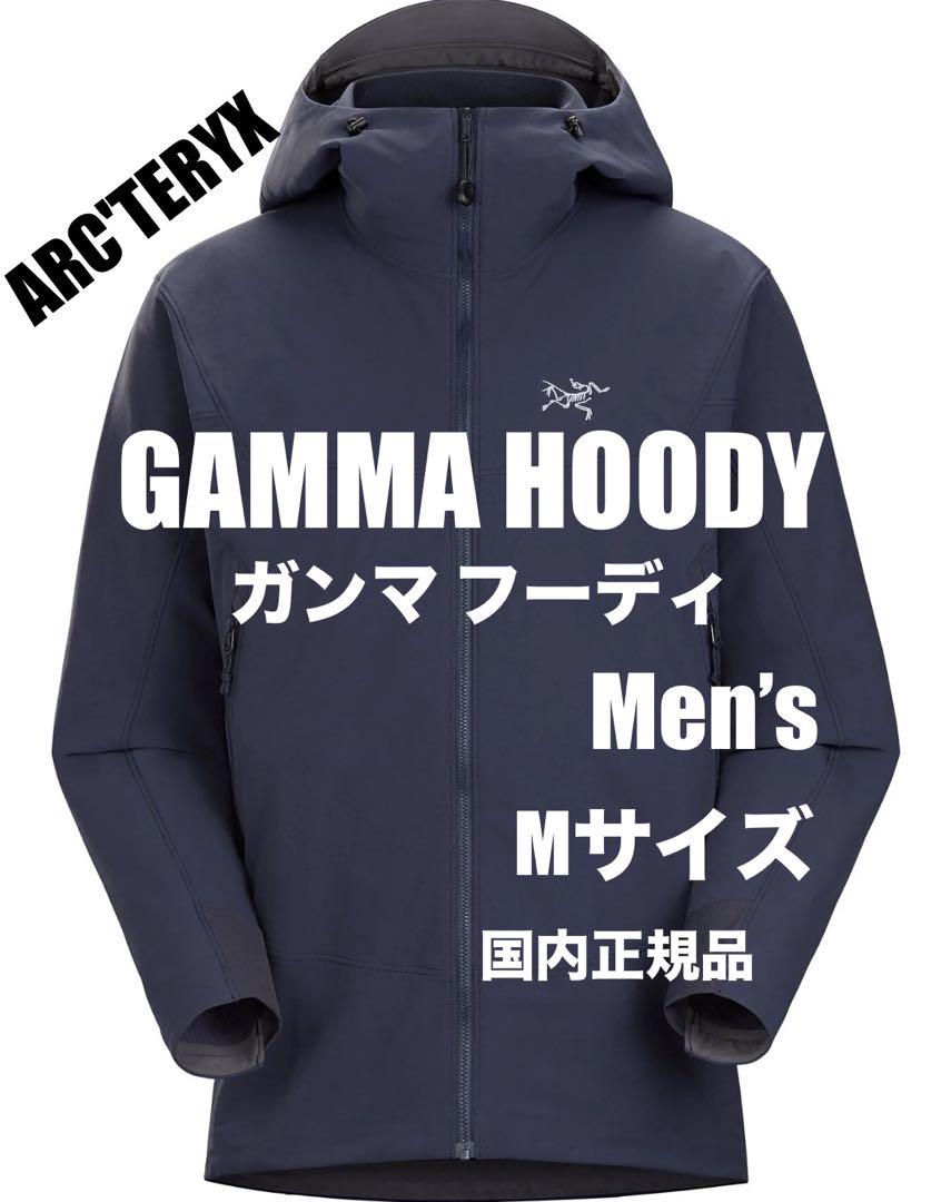 アークテリクス　ガンマフーディ　Ｍサイズ　ブラックネイビー　国内正規品