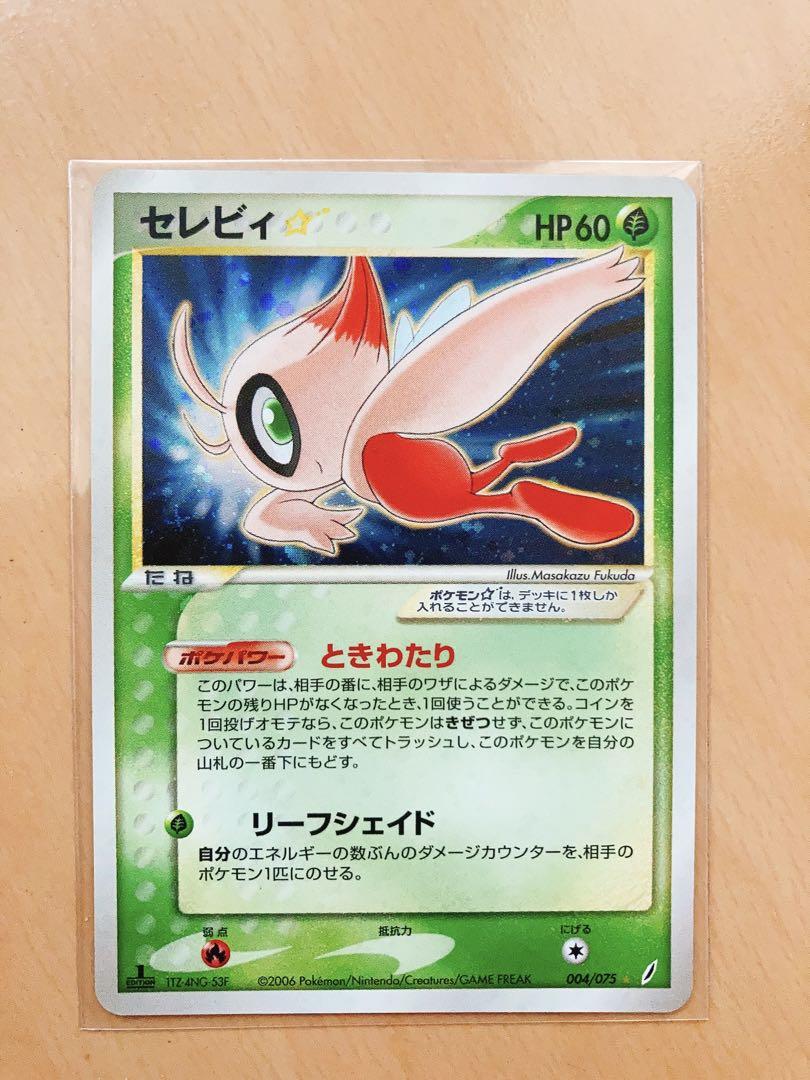 【希少】ポケモンカード セレビィ ☆ 色違い きせきの結晶 ときわたり