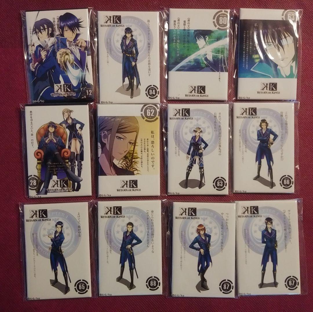 アニメK
100Days×100Visual 缶バッジ
セプター4 セット12個