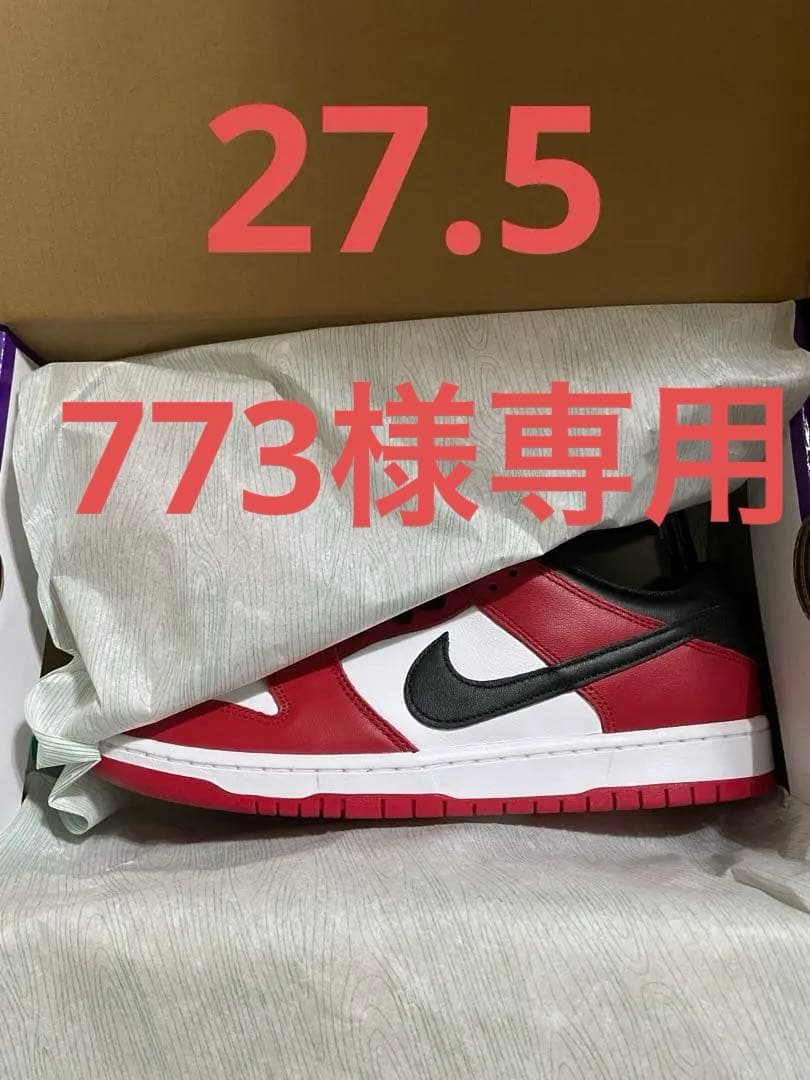【27.5】Nike SB Dunk Low J-Pack Chicago