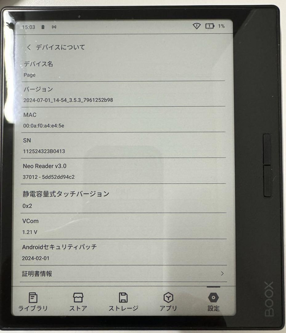 BOOX PAGE レザーカバー　512GB SD付き