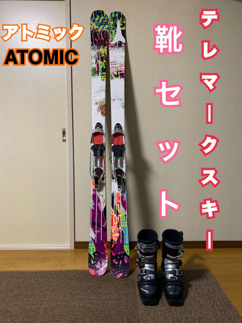 アトミックATOMICテレマークスキー　靴セット