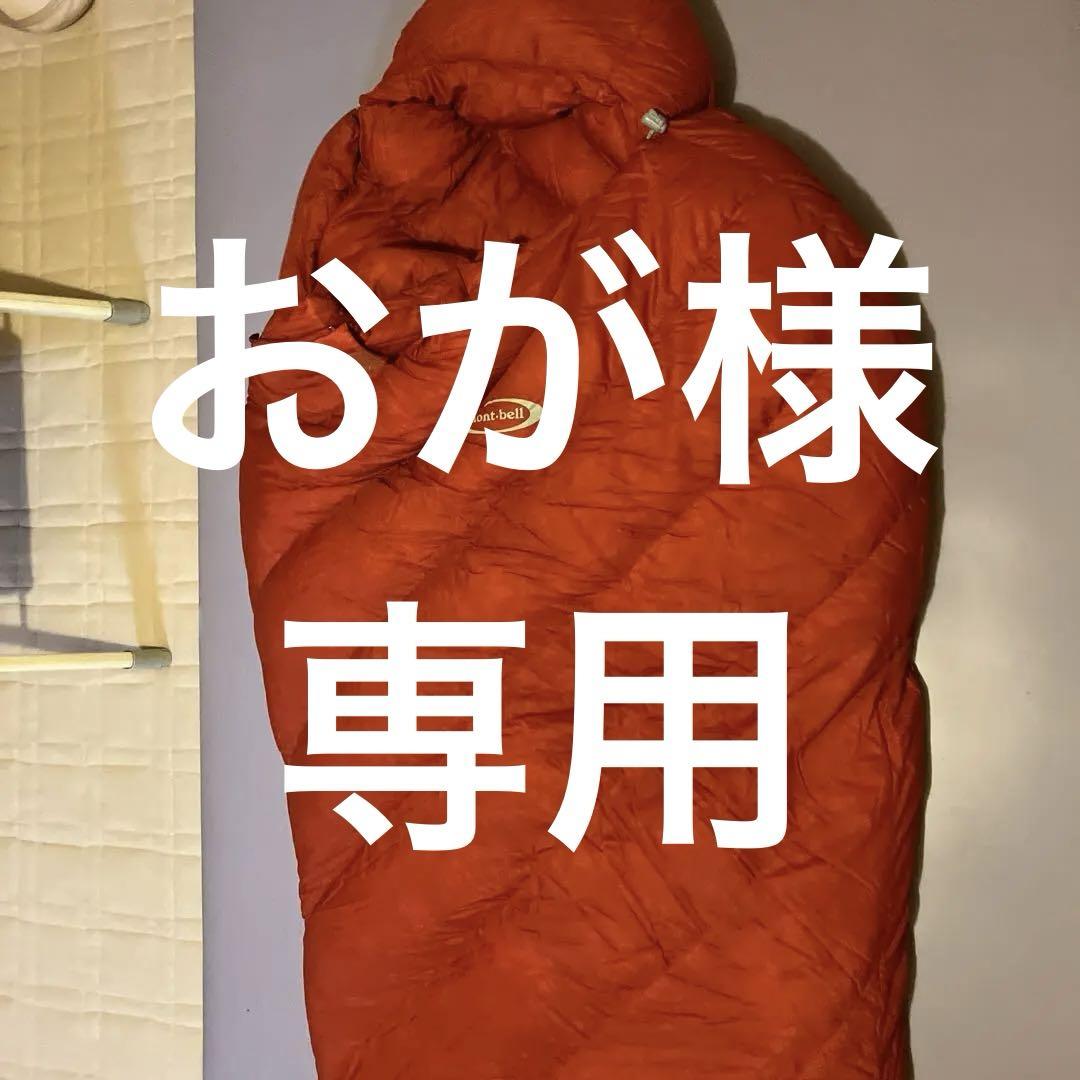 モンベル　スパイラル　ダウンハガー