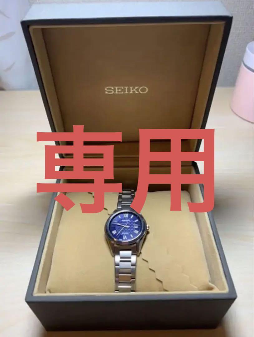 専用　SEIKO 電波時計　エクセリーヌ