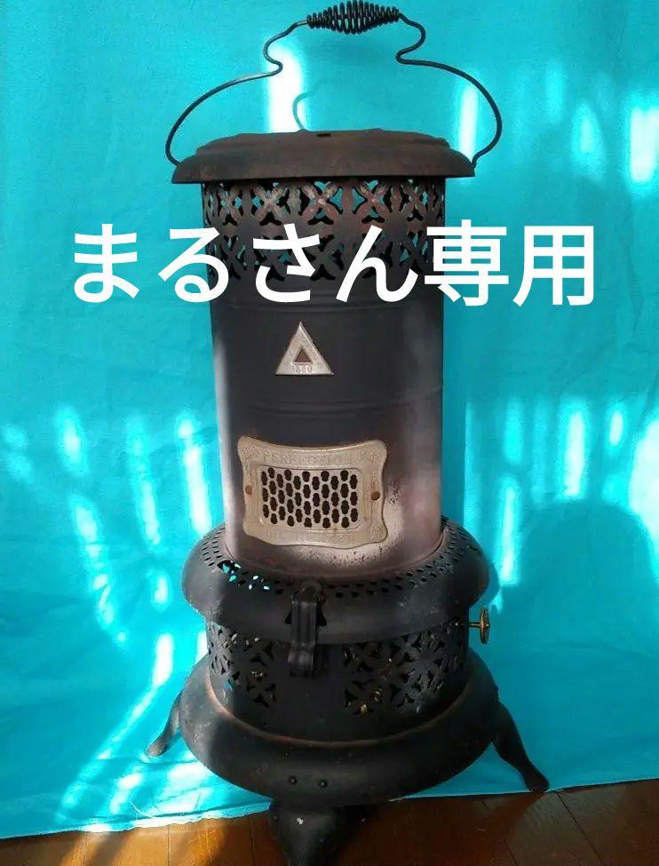 【アンティーク】アメリカ製 パーフェクション オイルヒーター 石油ストーブ 猫足
