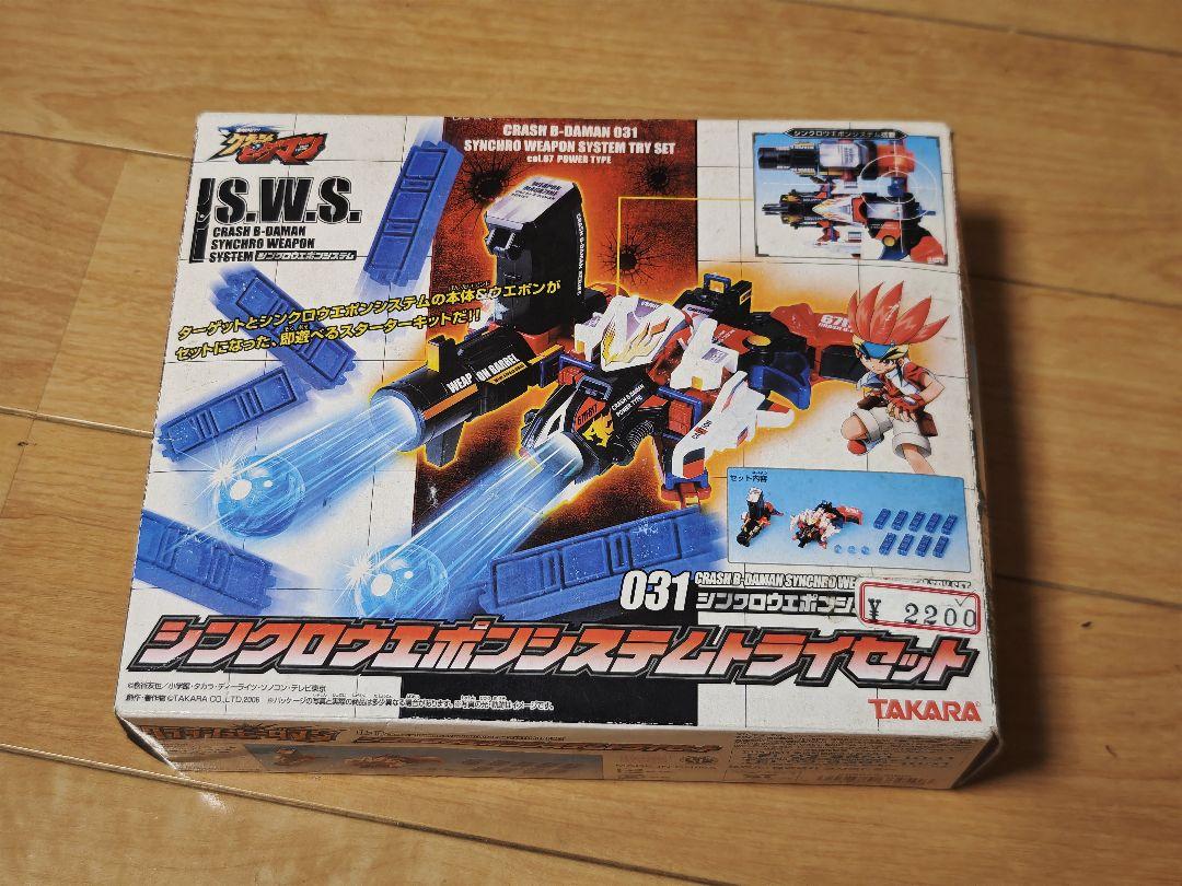 新品未開封　ビーダマン シンクロウエポンシステム S.W.S  031