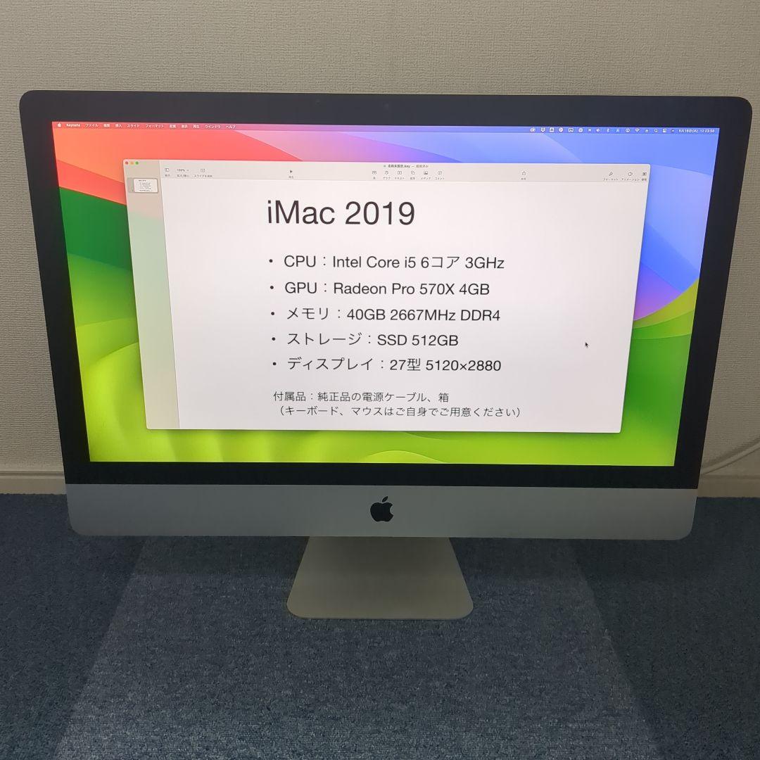 Apple iMac 27インチ (2019)