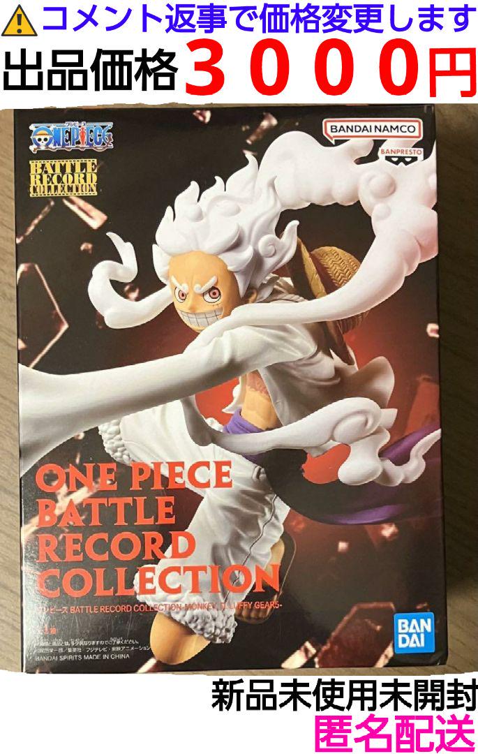 ワンピース　フィギュア　ルフィ　ニカ　バトルレコードコレクション