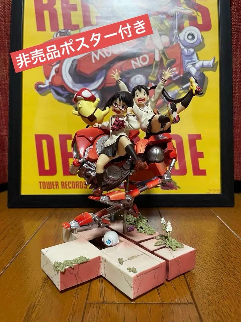 デッドデッドデーモンズデデデデデストラクション　フィギュア