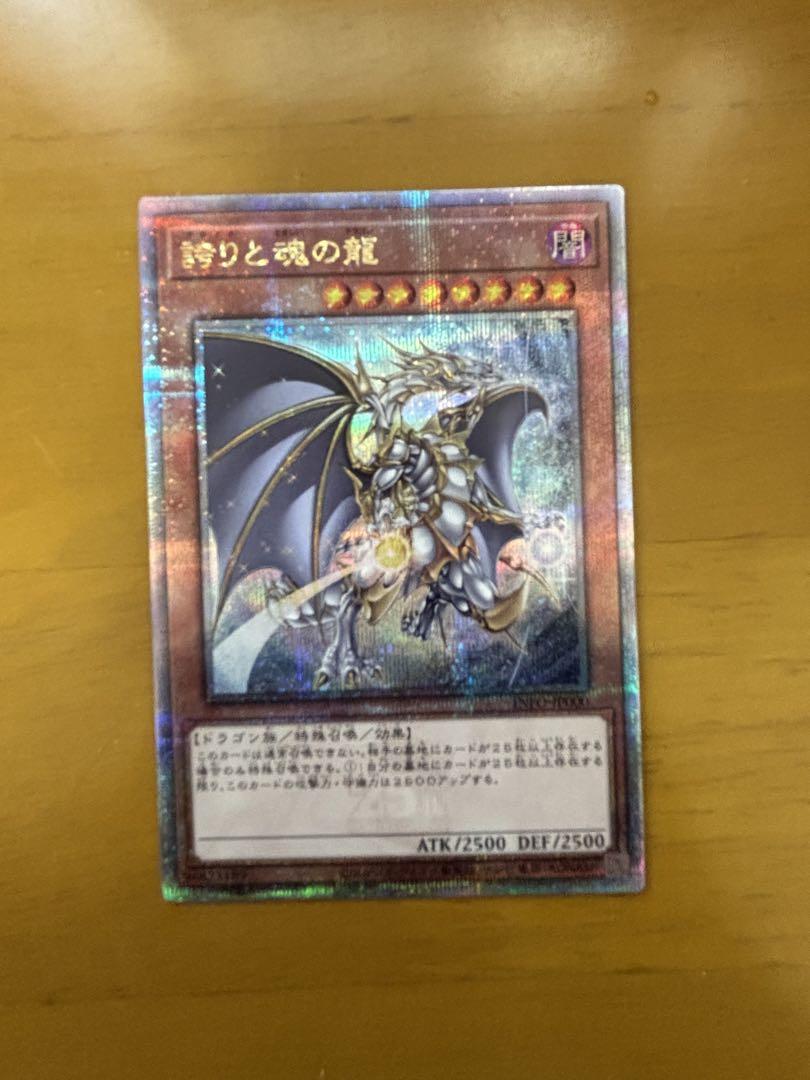 遊戯王　誇りと魂の龍　25th  クオシク