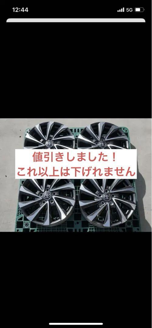 ヴォクシー90 ホイール　新車外し　4本セット