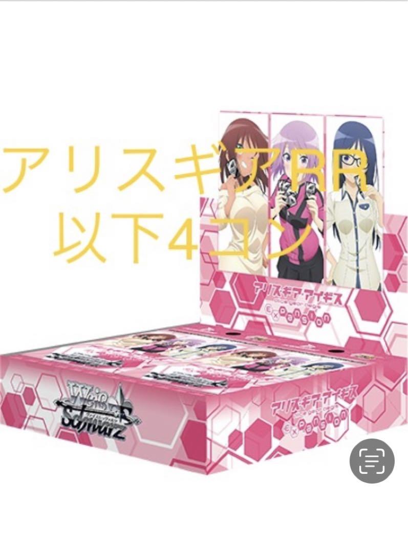 アリスギア RR以下 4コン