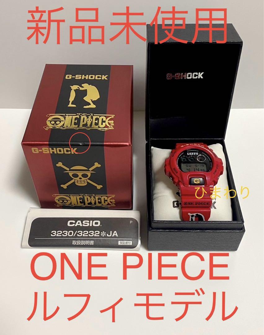 新品未使用　限定　G-SHOCK　ONE PIECE　ルフィモデル　ワンピース