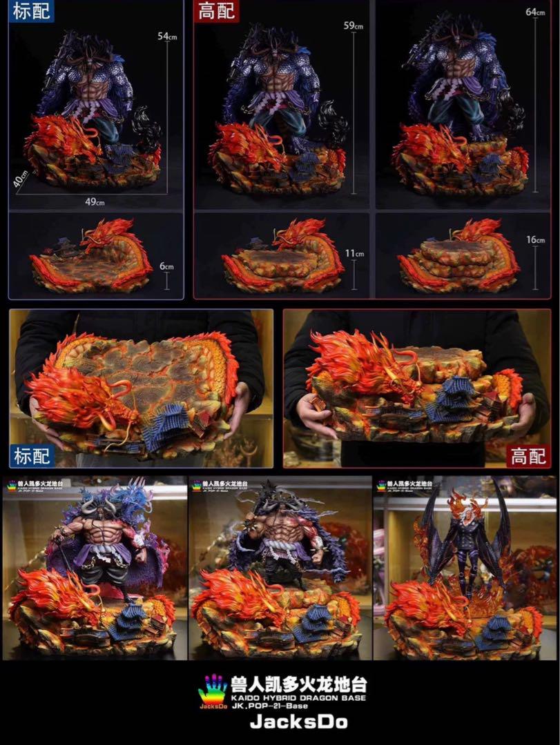 ワンピース　カイドウの台座　BASE  ガレージキット　フィギュア　完成品