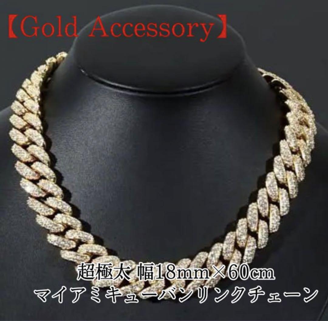 【GOLD】マイアミキューバン ネックレス TAKUYA∞着用 類似品