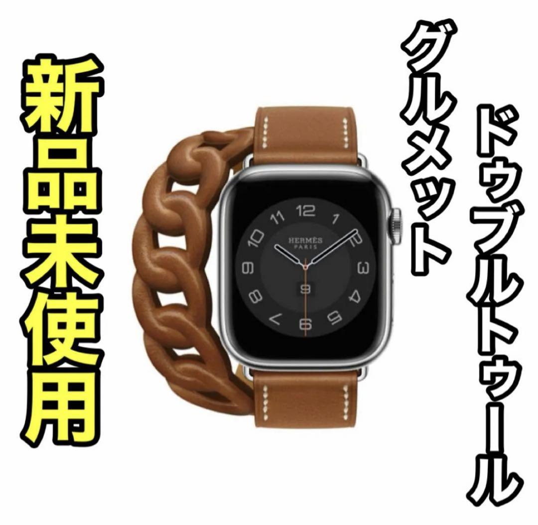 1872 Apple Watch エルメス　グルメット　ブラウン　二重　レザー
