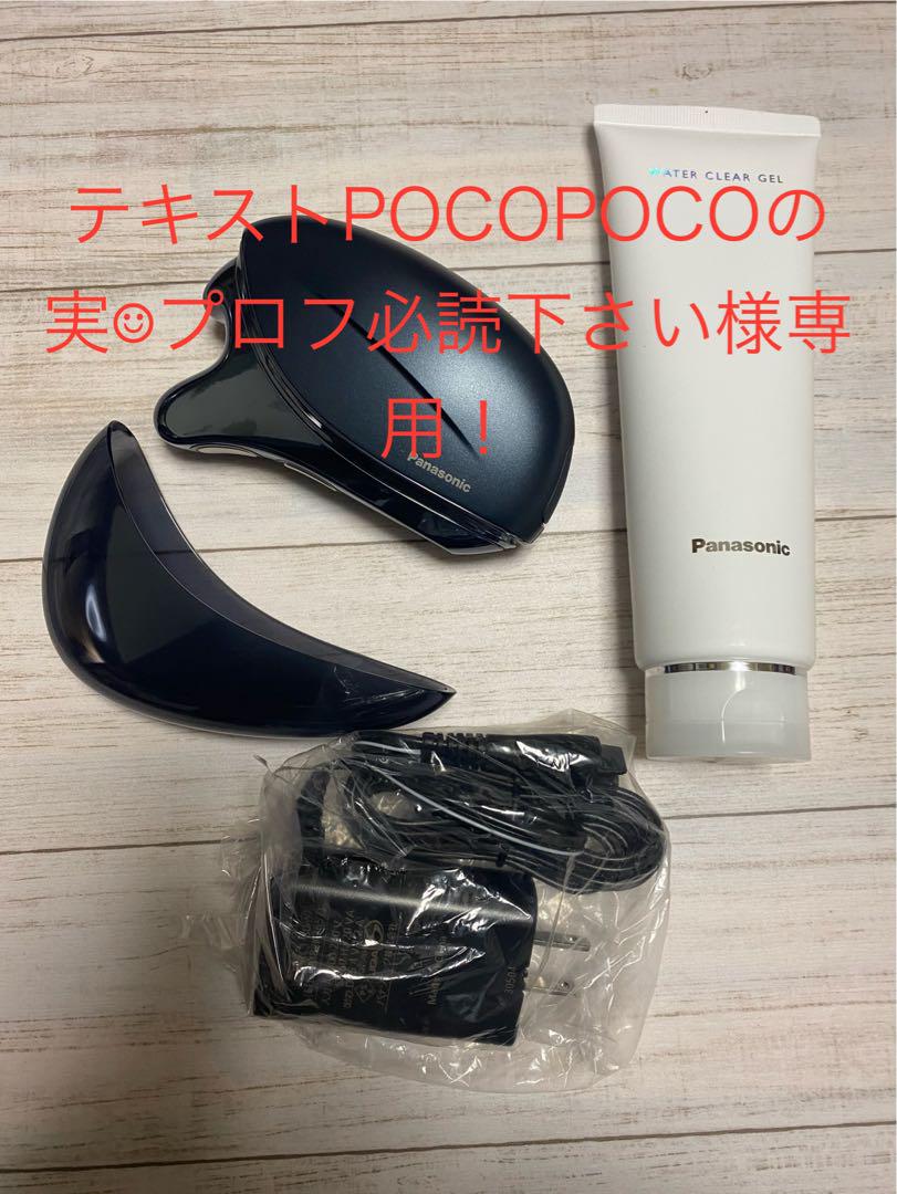 POCOPOCOの実☺︎プロフ必読下さい ！VITALIFT